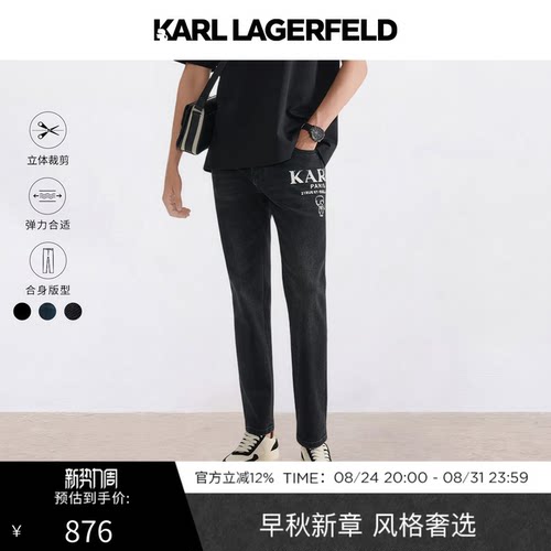 KARL LAGERFELD卡尔拉格斐秋季时尚潮流通勤牛仔长裤老佛爷男装