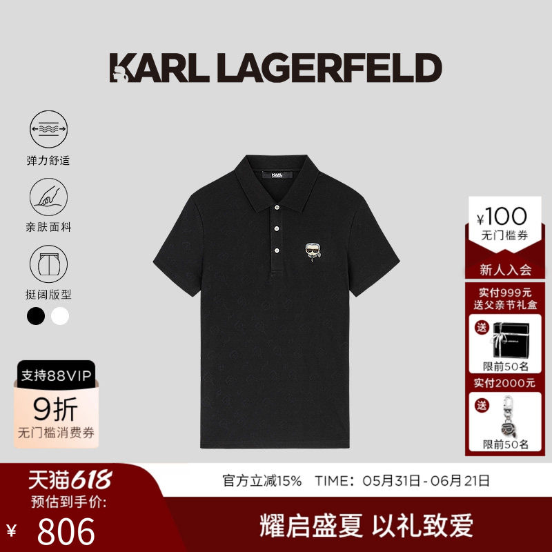 KARL LAGERFELD【棉】暗纹印花POLO衫【送爸爸父亲节礼物】男装潮