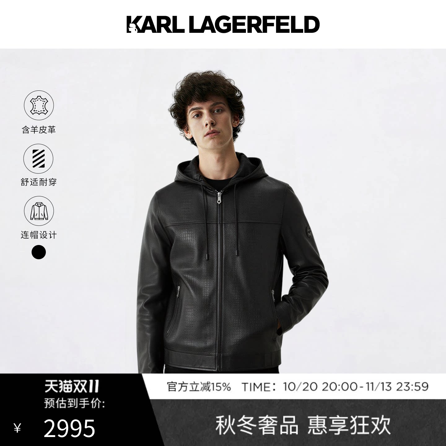 【热卖甄选】KARL LAGERFELD商务休闲复古皮衣夹克外套老佛爷男装