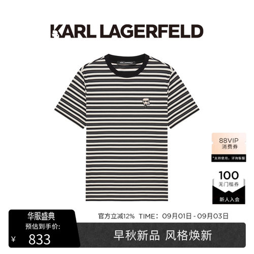 【早秋新品】KARL LAGERFELD黑白撞色条纹钻标男士短袖T恤老佛爷