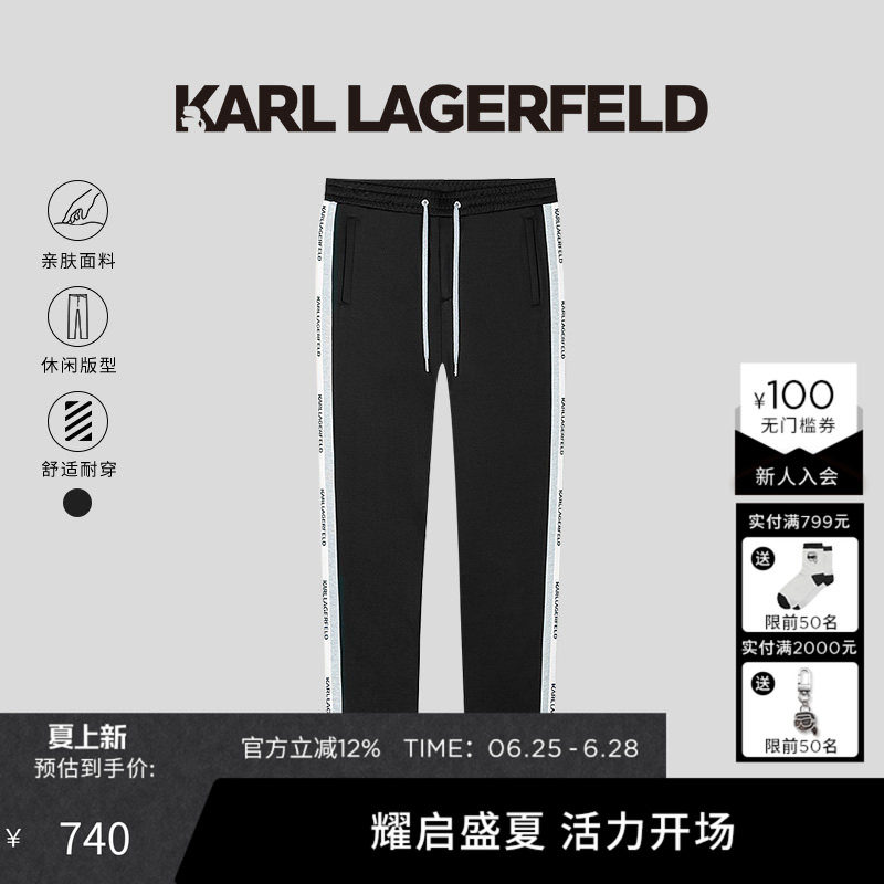 KARL LAGERFELD卡尔拉格斐春秋新品侧边条休闲裤老佛爷男士裤子潮 - 实物图