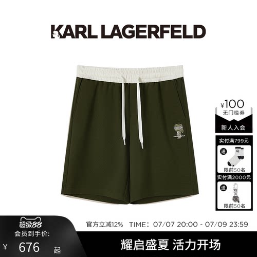 KARL LAGERFELD轻奢休闲时尚【夏季热卖短裤】老佛爷男潮