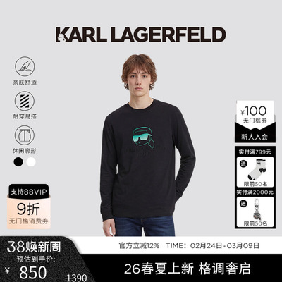 KARL LAGERFELD套头无帽【长绒棉】精梳工艺卫衣2026年春季新品男