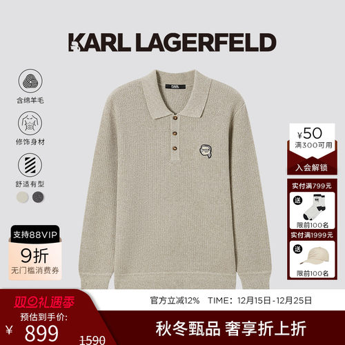 KARL LAGERFELD【绵羊毛】复古POLO针织衫25秋季新品套头衫老佛爷