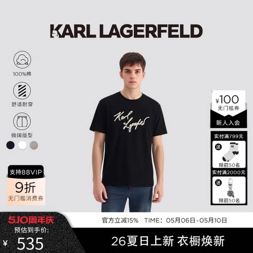 KARL LAGERFELD【100%棉】精致草签短袖T恤2026年夏季新品老佛爷