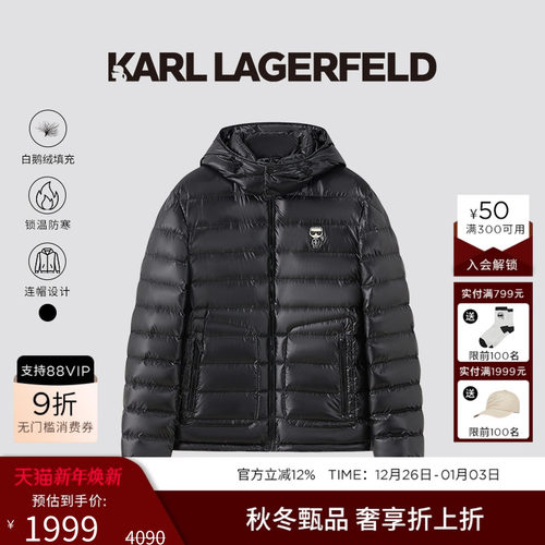 KARL LAGERFELD【90%鹅绒】连帽面包羽绒服25冬季新款老佛爷男装 - 封面