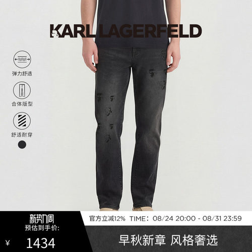 KARL LAGERFELD春夏时尚潮流休闲男士牛仔长裤老佛爷男装潮牌