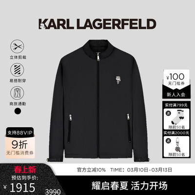 KARL LAGERFELD卡尔拉格斐秋季新款钉珠行政风夹克轻奢男士外套