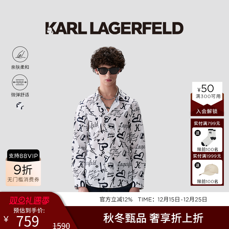 KARL LAGERFELD棉质印花简约设计师款长袖衬衫25秋新