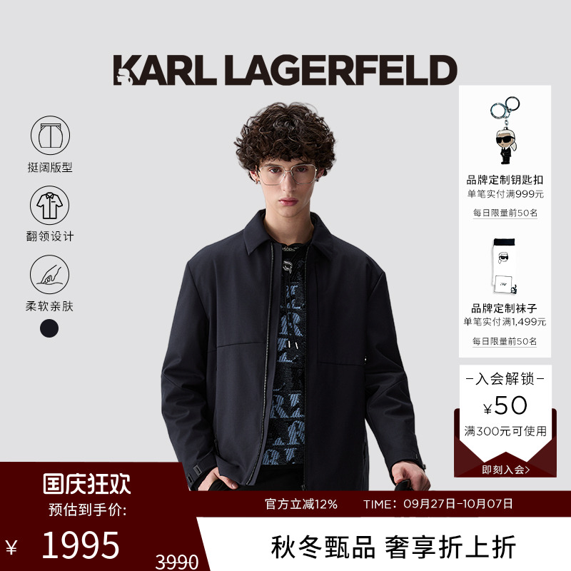 KARL LAGERFELD【绵羊毛】拉链行政棉衣夹克外套卡尔拉格斐潮男装
