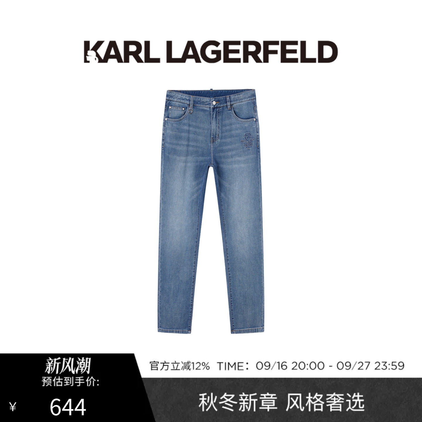 KARL LAGERFELD卡尔拉格斐春夏商务休闲男士牛仔长裤老佛爷男装