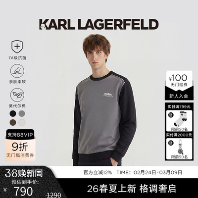 KARL LAGERFELD莫代尔7A抗菌御汗长袖T恤2026年春季新品老佛爷男