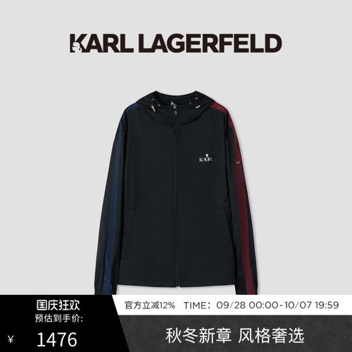 【季末折扣】KARL LAGERFELD春季拼色连帽男士休闲夹克外套老佛爷