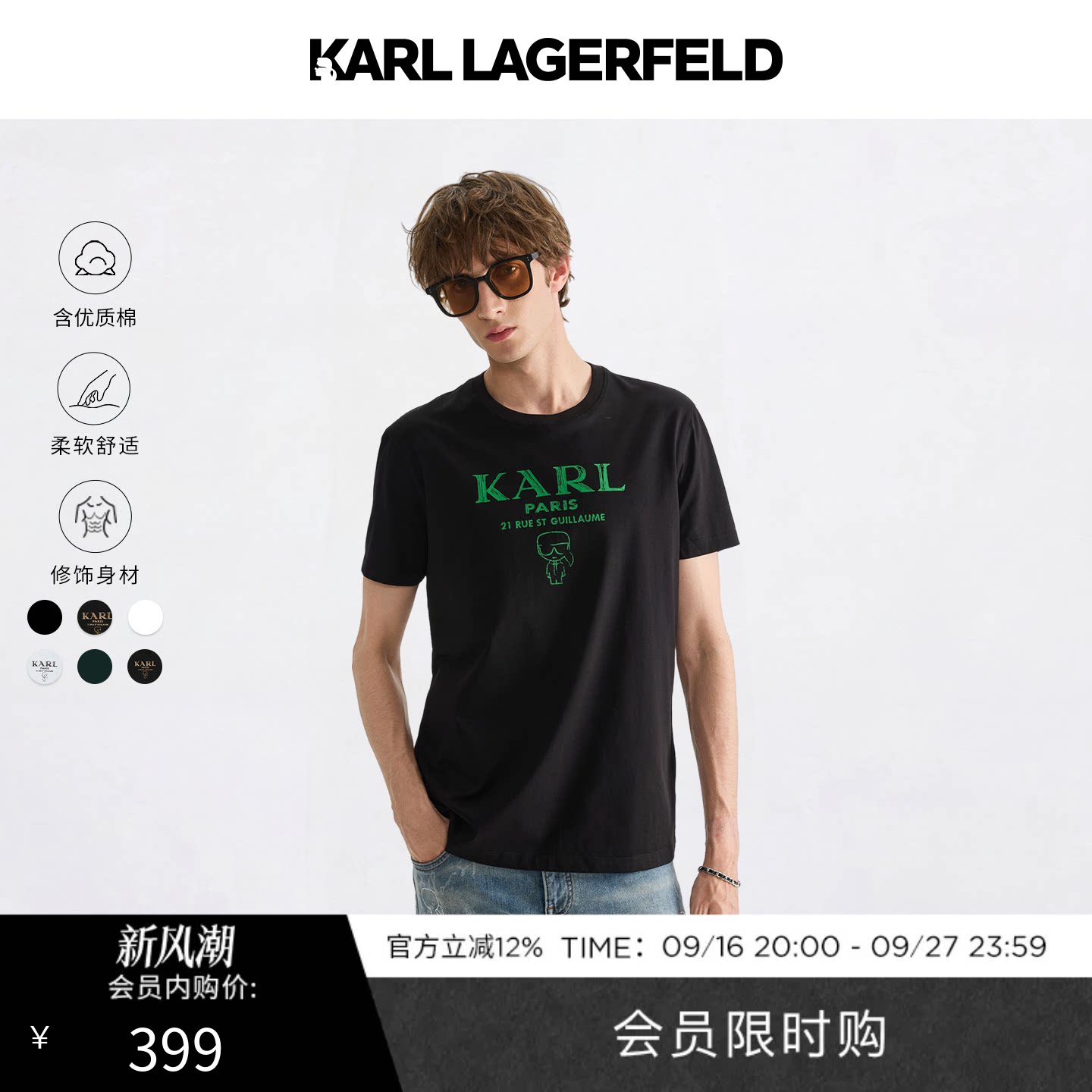 KARL LAGERFELD卡尔拉格斐夏季商务休闲短袖T恤男士上衣老佛爷