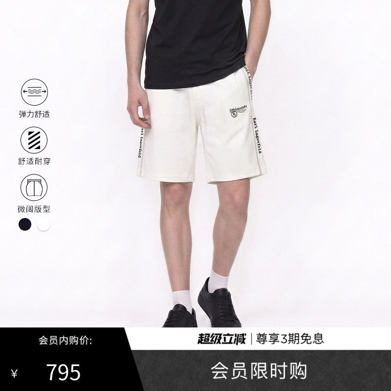 KARL LAGERFELD夏季商务休闲户外通勤潮流男士短卫裤老佛爷男装