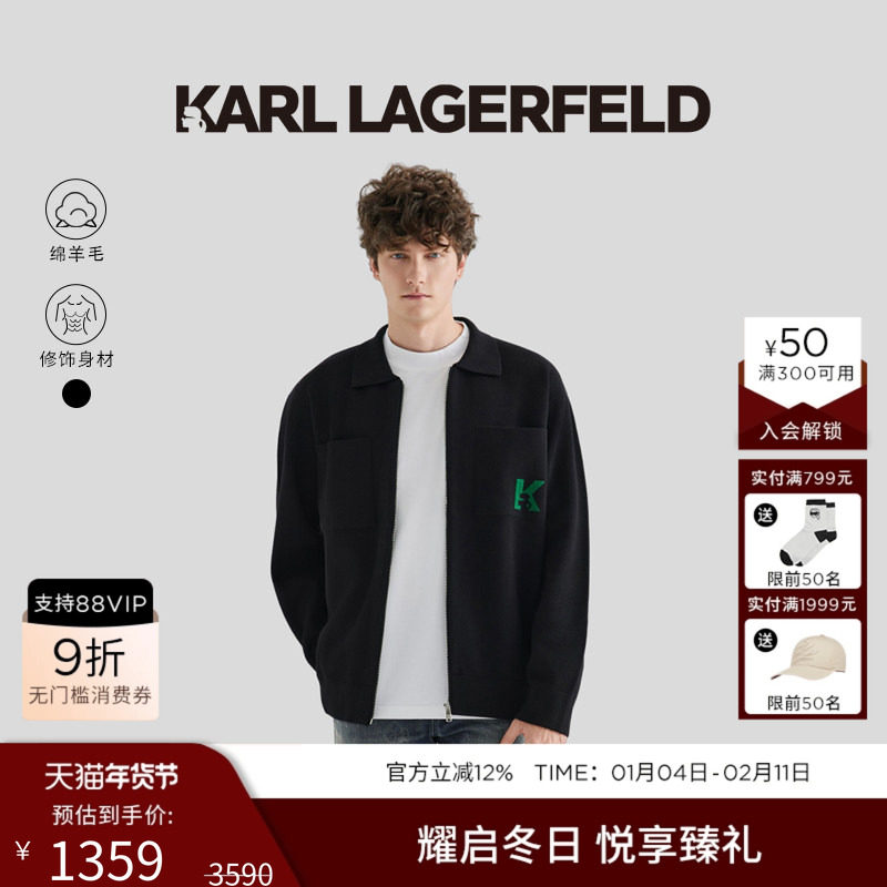 【绵羊毛】KARL LAGERFELD卡尔拉格斐25秋新品翻领长袖开衫外套男,男装,针织衫/毛衣,淘宝优惠券,粉丝福利购,淘宝优惠卷