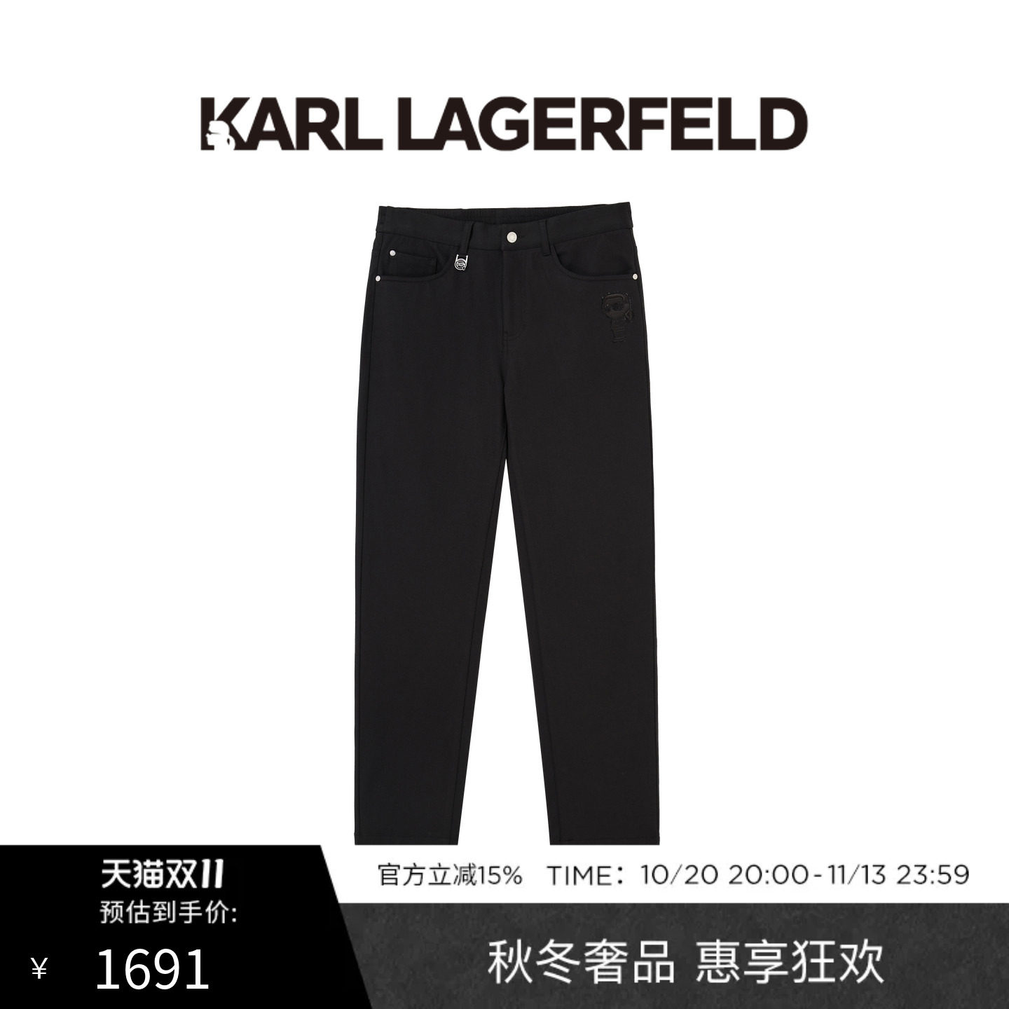 KARL LAGERFELD卡尔拉格斐秋季经典时尚男士休闲裤老佛爷男装