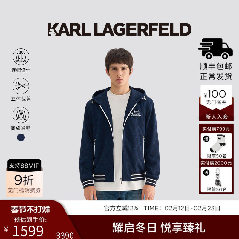 KARL LAGERFELD 25秋新品休闲夹克连帽外套老佛爷男