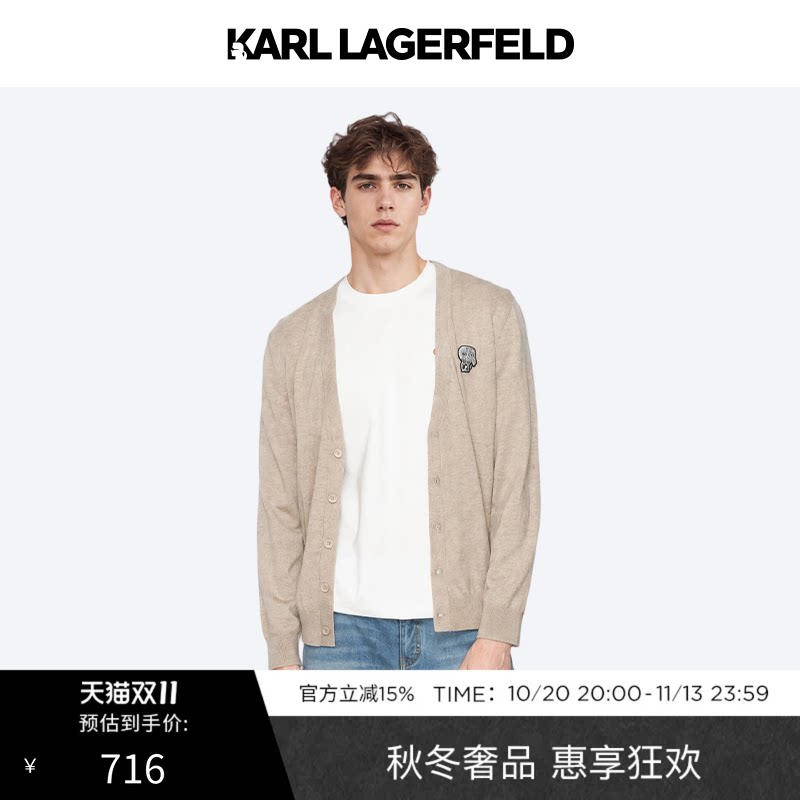 【限时抢购】KARL LAGERFELD简约易搭V领长袖开衫老佛爷男装