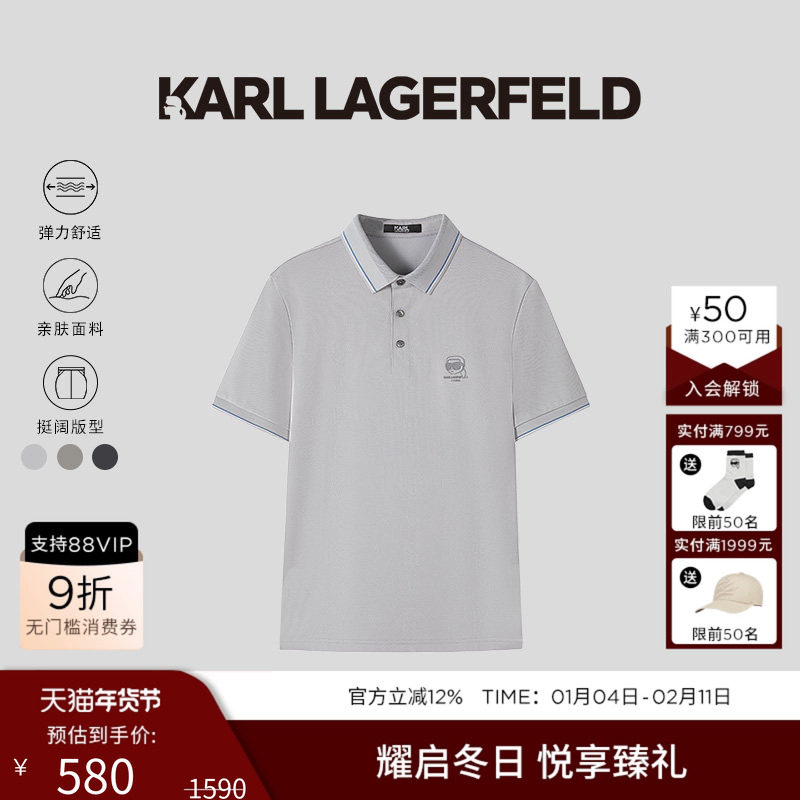 KARL LAGERFELD暗纹提花短袖POLO衫25夏季新款卡尔老佛爷男装潮牌,男装,Polo衫,淘宝优惠券,粉丝福利购,淘宝优惠卷