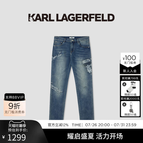 KARL LAGERFELD卡尔拉格斐春夏商务休闲潮流男士牛仔长裤老佛爷