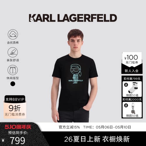 KARL LAGERFELD陶瓷钻烫贴棉质短袖T恤2026年夏季新品老佛爷男装