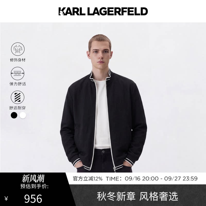 KARL LAGERFELD早春暗纹提花立领拉链男士商务休闲夹克老佛爷男装