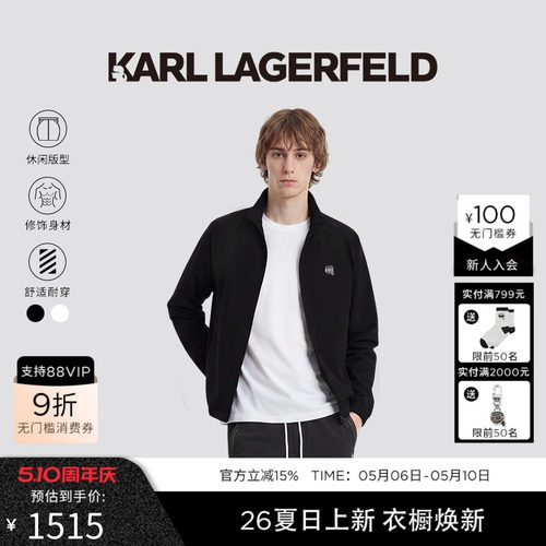 KARL LAGERFELD户外运动商务休闲两穿马甲夹克26年春夏新品老佛爷