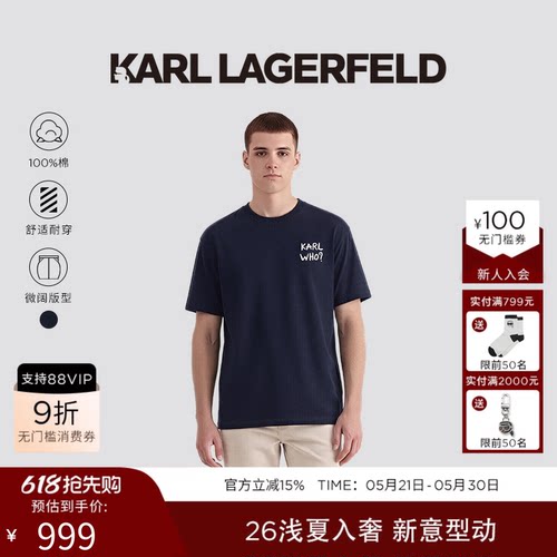 KARL LAGERFELD【100%棉】后背印花短袖T恤2026年夏季新品老佛爷
