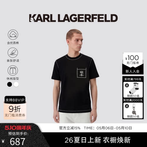 KARL LAGERFELD商务休闲棉质绣花短袖T恤2026年夏季新品老佛爷男
