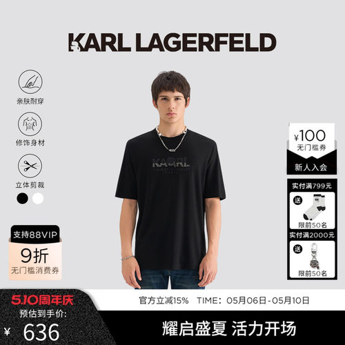 KARL LAGERFELD轻奢质感短袖T恤25秋新品老佛爷卡尔拉格斐男装