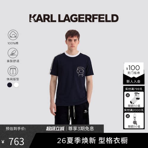 【棉100%】KARL LAGERFELD夏季商务休闲时尚男士短袖T恤老佛爷