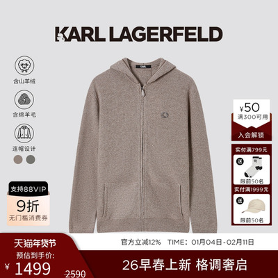 KARL LAGERFELD【绵羊毛+山羊绒】连帽拉链长袖开衫26春季新款男