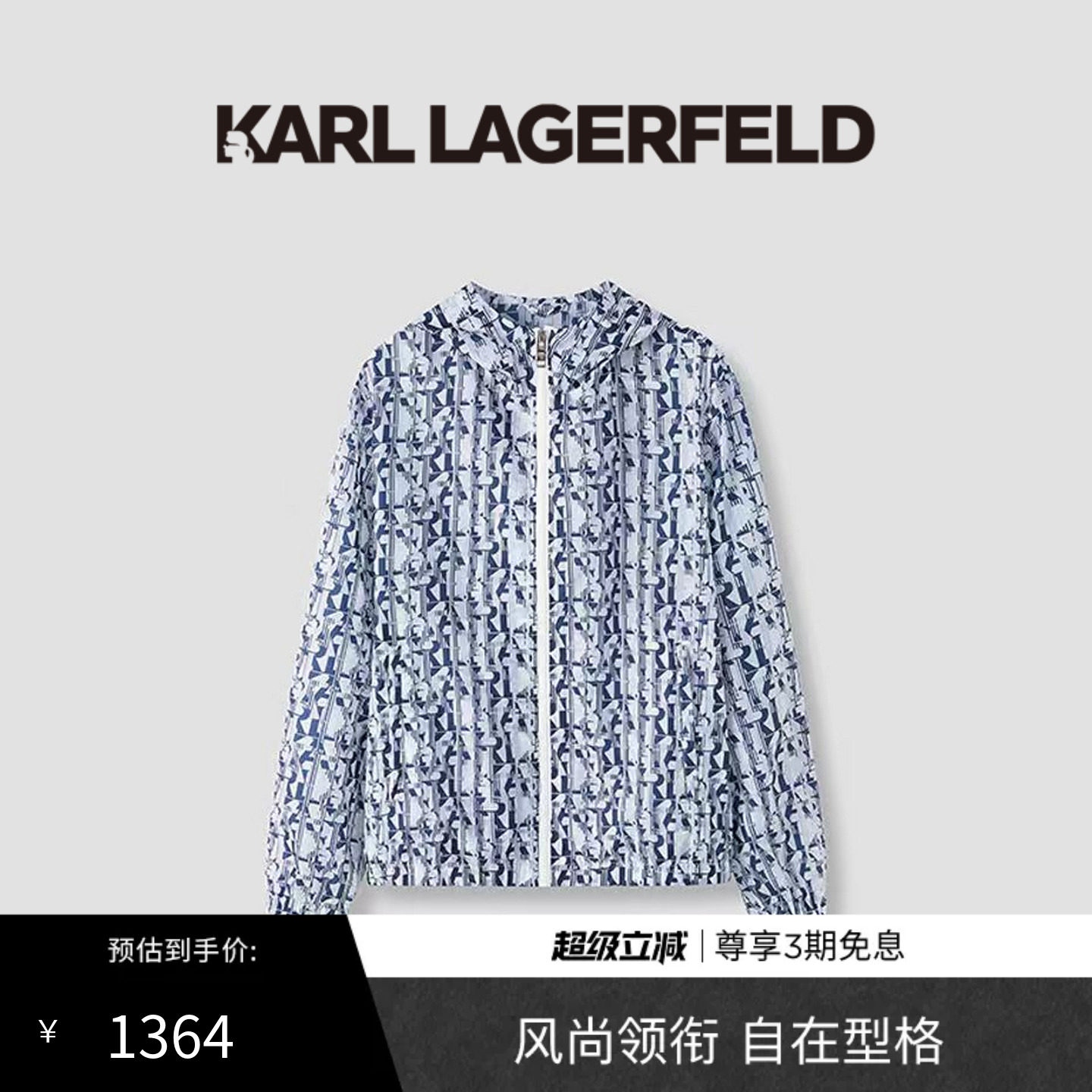 【季末折扣】KARL LAGERFELD春夏连帽满印男士休闲夹克外套老佛爷