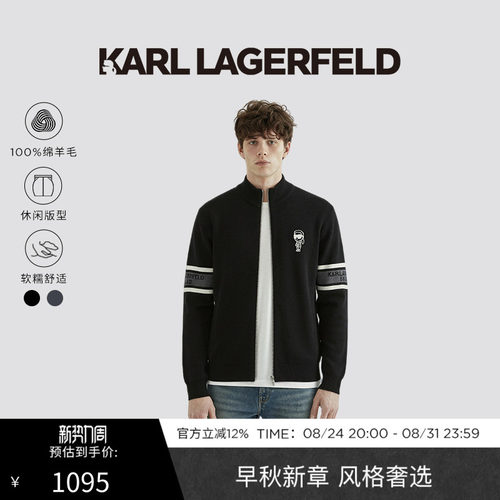 KARLLAGERFELD长袖开衫