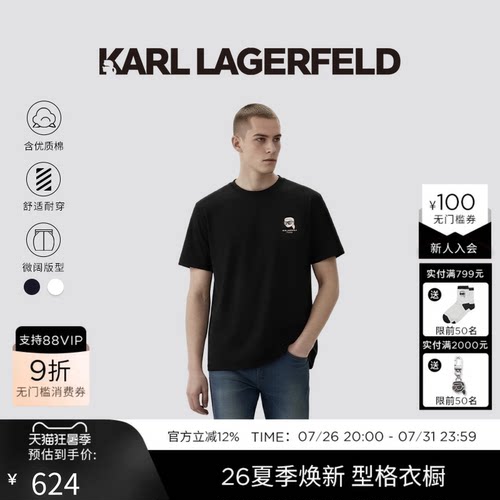 【热卖甄选】KARL LAGERFELD夏季商务时尚休闲短袖T恤老佛爷男装