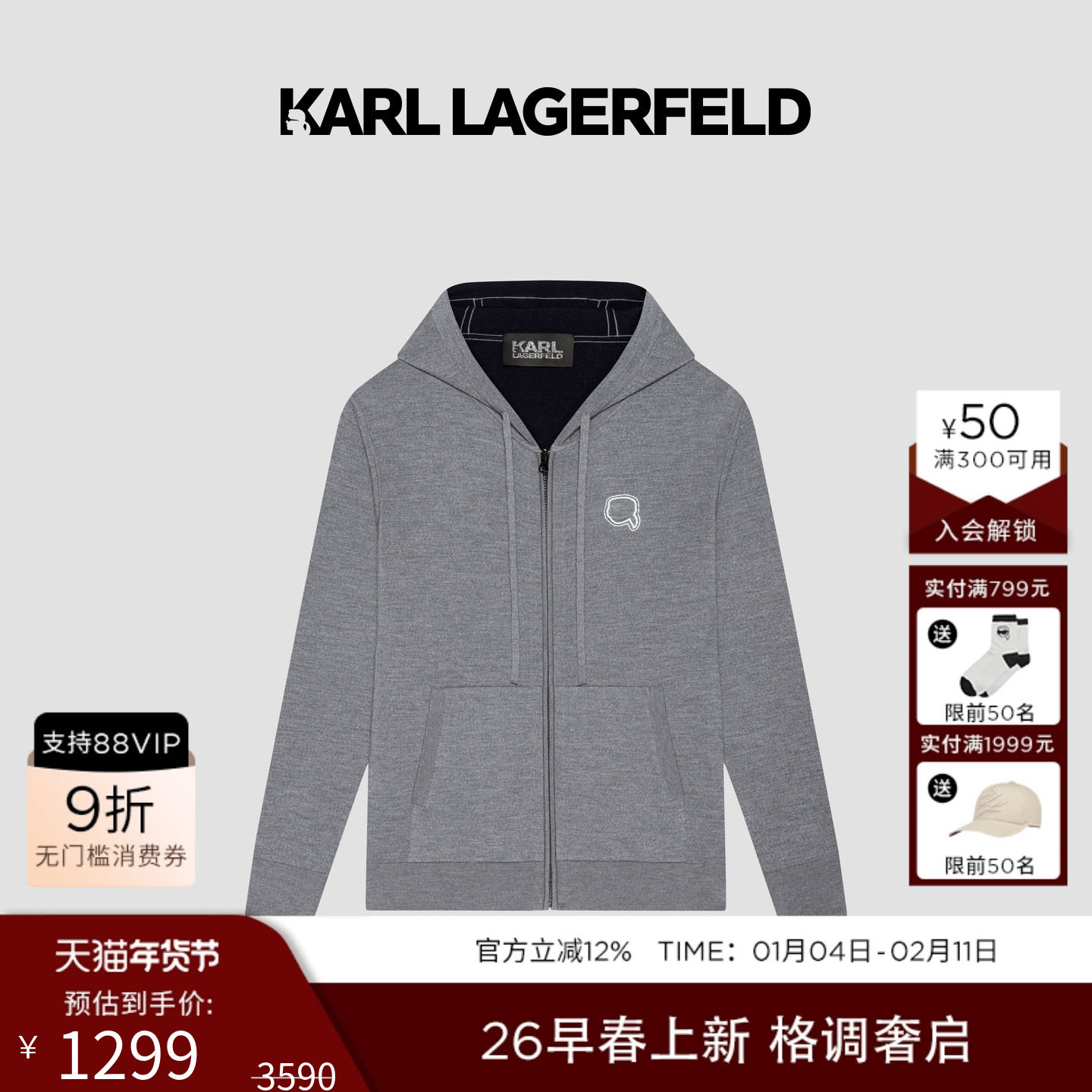KARL LAGERFELD【100%绵羊毛】长袖针织开衫商场同款老佛爷潮男装,男装,针织衫/毛衣,淘宝优惠券,粉丝福利购,淘宝优惠卷