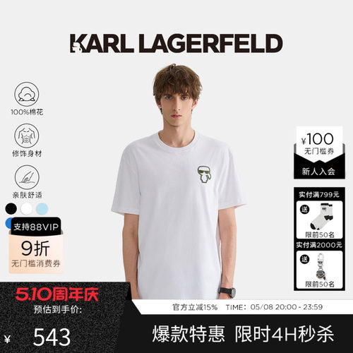 KARL LAGERFELD【纯棉】商务短袖T恤25夏季新款老佛爷卡尔男装