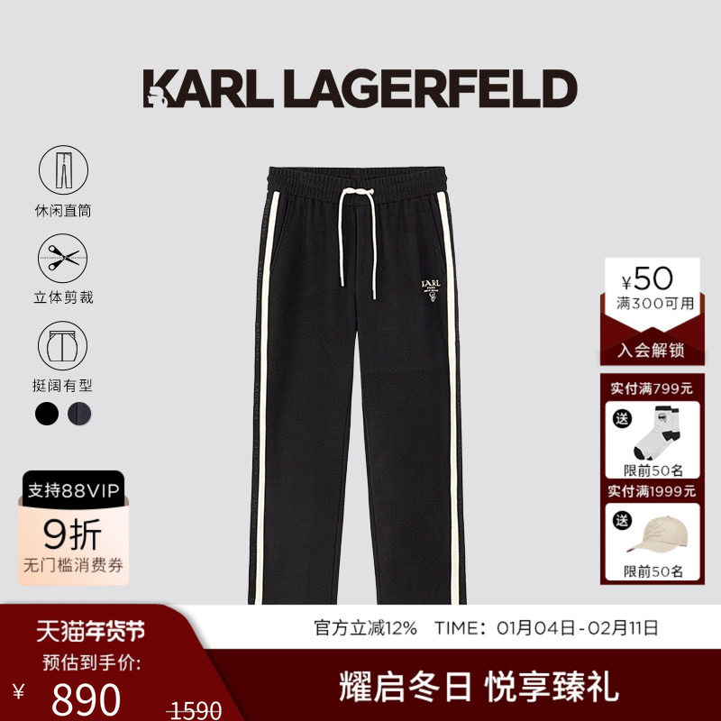 KARL LAGERFELD慵懒松弛宽松商务休闲卫裤25秋季新品老佛爷男装,男装,卫裤,淘宝优惠券,粉丝福利购,淘宝优惠卷