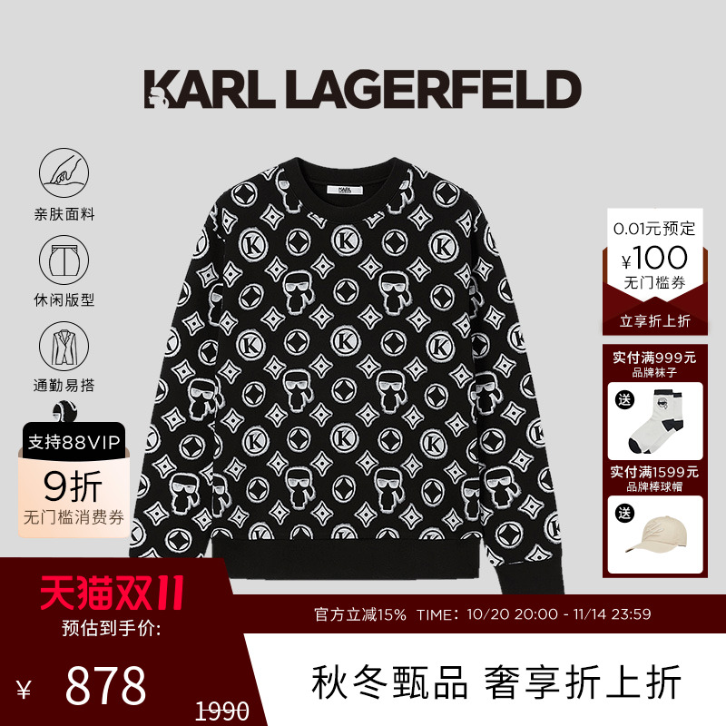 KARL LAGERFELD 【棉】老钱风卫衣男士25年秋新品老佛爷男士上衣