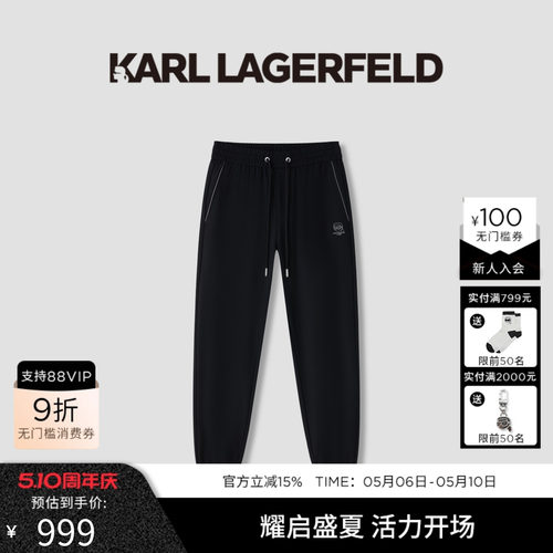 KARL LAGERFELD商务通勤质感束脚休闲裤26年春夏新品老佛爷男装潮