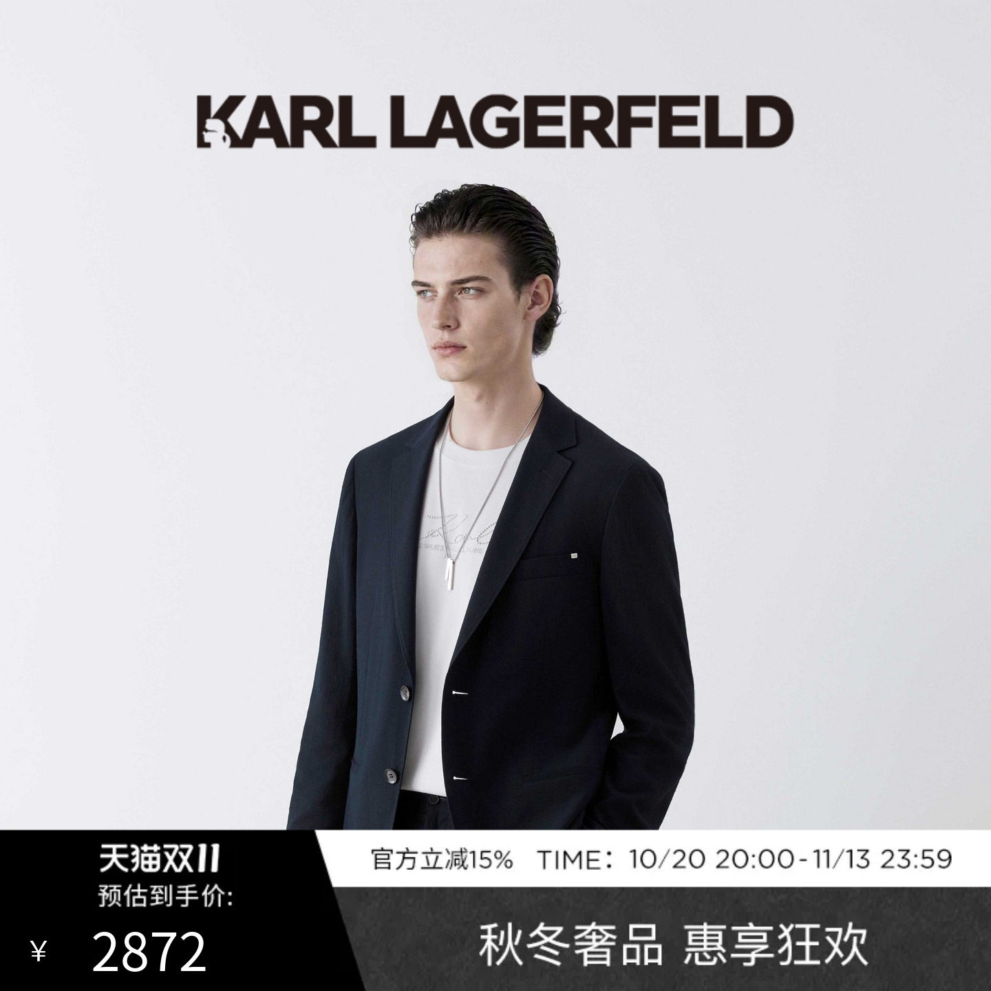 KARL LAGERFELD卡尔拉格斐秋季法式轻商务男士休闲西装老佛爷男装