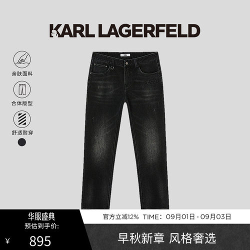 【季末折扣】KARL LAGERFELD秋季做旧水洗复古男士牛仔裤老佛爷
