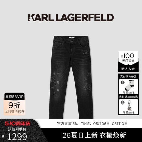 KARL LAGERFELD商务休闲老钱风设计棉质牛仔裤春夏新品老佛爷男装