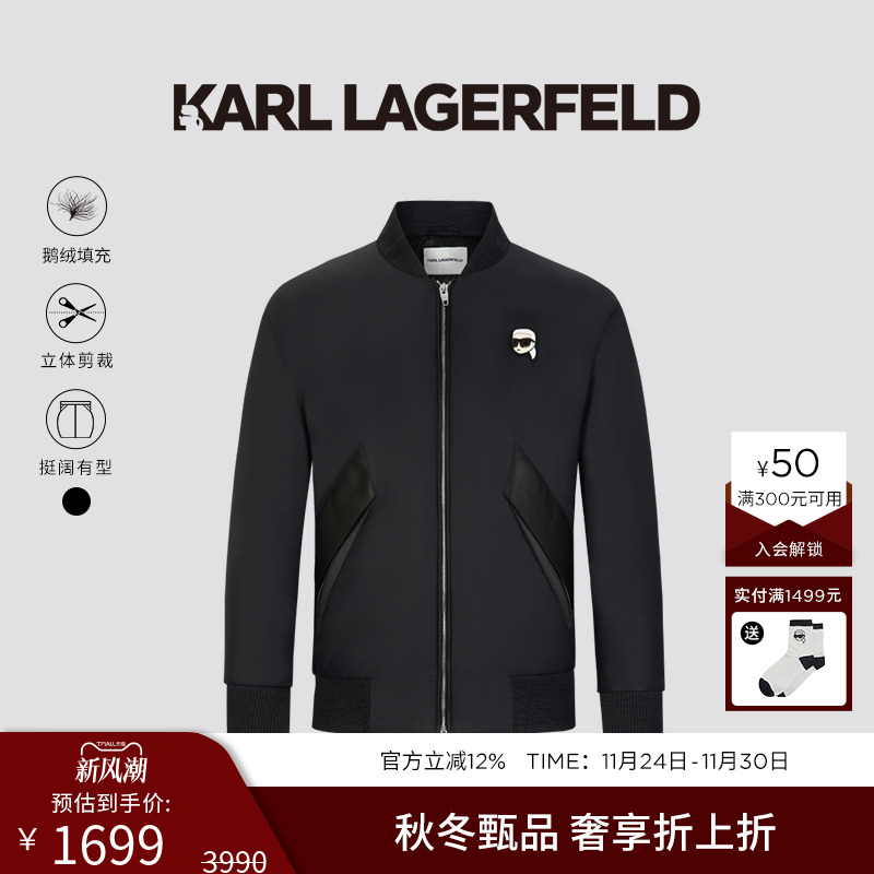 KARL LAGER【85%鹅绒】棒球服式短款羽绒服25秋冬新款老佛爷男装