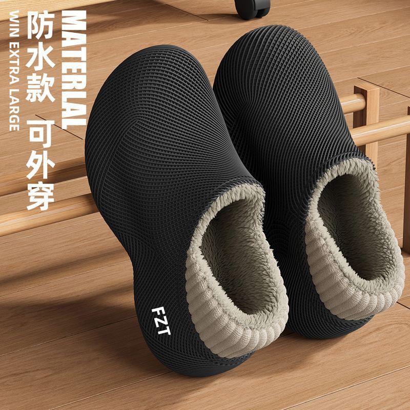 立体足弓加绒加厚保暖棉拖鞋