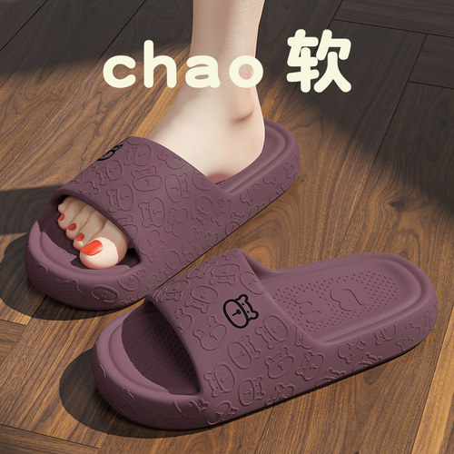 eva拖鞋室内家居厚底防滑防臭