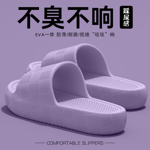 eva不臭脚防滑防臭踩屎感凉拖