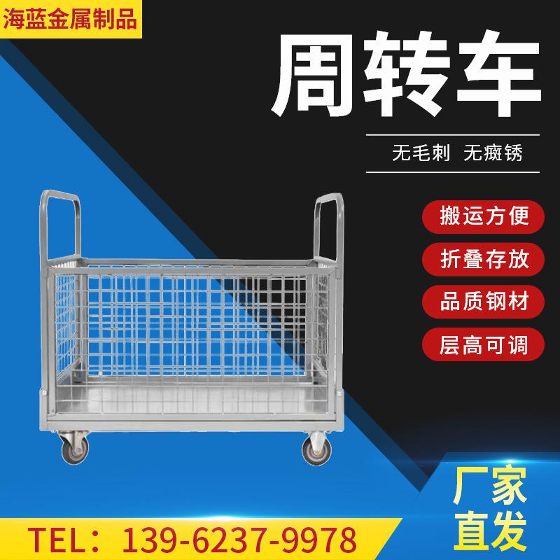 车间物流周转车物料搬运折叠拉货平板车大轮围栏物流仓库网格推车