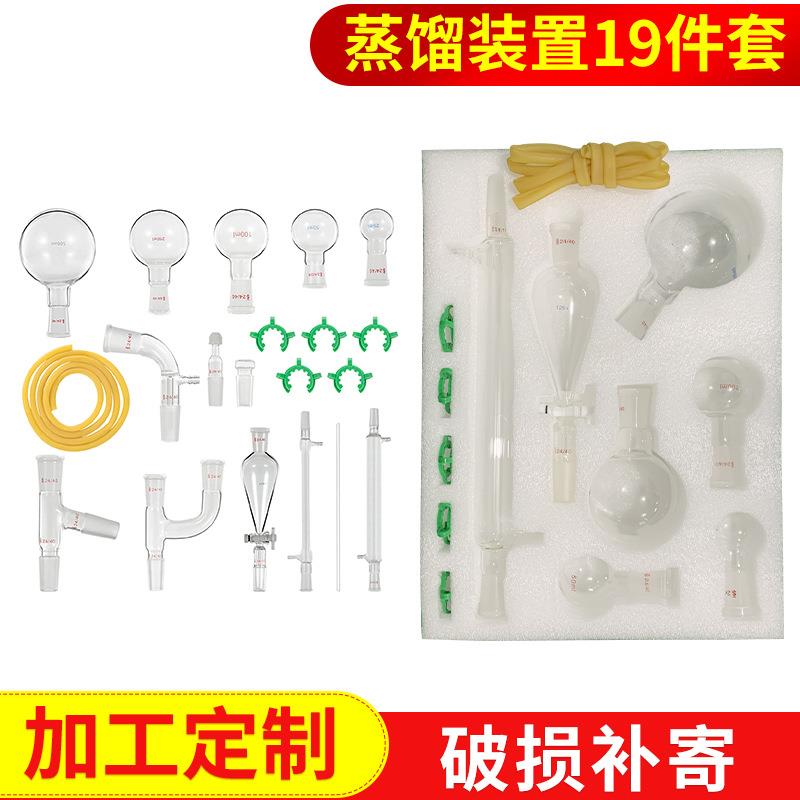 精油提取分离器装置蒸汽蒸馏设备二颈烧瓶蒸馏装置19件套2440口塞